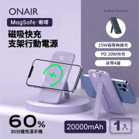 ONAIR P2 PLUS磁吸版 20000mAh 22.5W 6埠輸出 快充自帶線無線充行動電源(Magsafe)