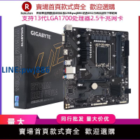 【公司貨 超低價】技嘉B760M D2H DS3H AORUS ELITE AX小雕魔鷹DDR4 D5 Z790 UD主板【注意！訂單滿299出貨！】