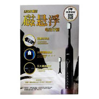 平行進口 LION 獅王磁懸浮電動牙刷 五種潔齒模式 3D 柔韌微芯絲刷頭 高頻震動充電式成人聲波牙刷