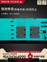 {可刷卡 打統編}靜音型100千瓦200 400 600KW柴油發電機組 降噪靜音 防雨防塵節能