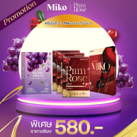 Mikoวิตามินกลิ่นองุ่น 1 กล่อง + พริมโรสพลัส 3 กล่อง + Mikoวิตามินกลิ่นมิ้นท์ 1 กล่อง