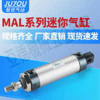 氣動小型迷你氣缸MAL16/20/25/32/40-50/75/100/125/150*175*200【亞德機械五金家居】