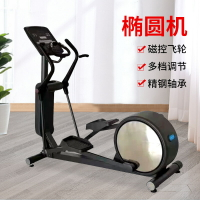 室內健身器材靜音踏步漫步機踏步機商電磁控站立式橢圓機C