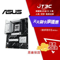 ASUS 華碩PRIME X870-P WIFI-CSM主機板