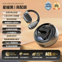 AI實時翻譯耳機144種語言同聲傳譯智慧翻譯M76音藍芽耳機