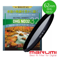 日本Marumi DHG ND32 62mm數位多層鍍膜減光鏡(彩宣總代理)
