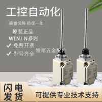 原裝正品歐姆龍WLNJ-N/Q/G限位開關 行程開關 假一罰十 規格齊全[領邦五金配件]