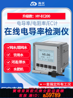 【台灣公司 可打統編】工業在線電導率儀EC計檢測儀純水電導率電極TDS電導率傳感器探頭