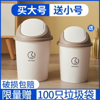 家用垃圾桶帶蓋廁所衛生間有蓋商用客廳紙簍臥室小辦公室筒大容量