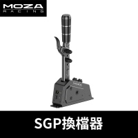 【MOZA RACING】SGP換檔器(RS059 台灣公司貨)