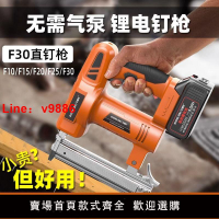 【台灣公司保固】充電式直釘槍鋰電池電動打釘槍碼釘槍u型木工家用射打釘器氣釘槍