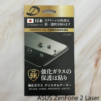 ASUS ZenFone 2 Laser 9H日本旭哨子非滿版玻璃保貼 鋼化玻璃貼 0.33標準厚度