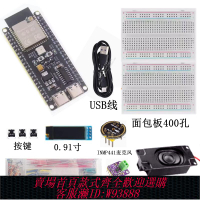 {臺灣公司貨 可打統編}蝦哥小智AI聊天機器人組合套件 ESP32-S3 N16R8開發板 智能語音