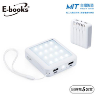 E-books B85 五合一LED自帶四線行動電源10000mAh-白原價1180(省190)