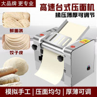 免運/可開發票 壓麵機  臺式電動高速壓面機靜音商用不銹鋼揉面包子蘭州饅頭拉面新款小型 快速出貨