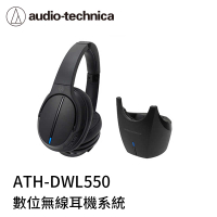 【94號鋪】鐵三角ATH-DWL550 數位無線耳機系統