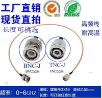 RF射頻TNC信號線高頻線TNC/BNC-JJ延長線 TNC公頭轉BNC公頭 Q9