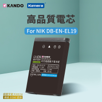Kamera 鋰電池 for Nikon EN-EL19 (DB-EN-EL19) KANDO