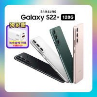 三星 SAMSUNG Galaxy S22+ 5G (8G/128G) 6.6吋防水旗艦手機(特優福利品)