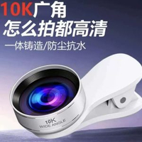 18K直播鏡頭主播業升級一體鑄造防塵抗水9K廣角鏡10K清鏡頭拍攝