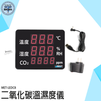 LED溫濕度計 二氧化碳溫溼度儀 二氧化碳分析儀 測溫儀 壁掛式溫濕度計 二氧化碳偵測 LEDC8