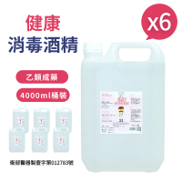 【健康】消毒酒精溶液 6桶組(4000ml/桶)