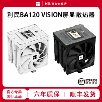利民BA120 VISION散熱器CPU風扇ARGB屏顯六銅管電腦塔式風冷AM5