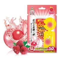 ❤️ㄚ比小鼻❤️ (現貨)森下仁丹 魔酷雙晶球-果香覆盆莓 (50粒x1盒)