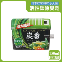 日本KOKUBO小久保-炭番冰箱冷藏強力脫臭凝膠型備長炭活性碳薄型除臭劑150g/扁盒(長效約60天,蔬果室去味消臭劑)