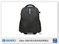 【折100+10%回饋】BENRO 百諾 Hiker 1000 徒步者系列拉桿箱包 相機包 攝影包 (公司貨)【跨店APP下單最高20%點數回饋】
