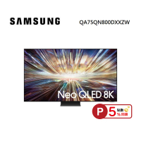 SAMSUNG 三星 QA75QN800DXXZW 75型 Neo QLED 8K AI QN800D 電視 活動登錄送32吋電視