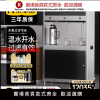 【台灣公司 優質服務】榮事達飲水機商用工廠車間工業直飲機大型學校冷熱水凈水器燒開水