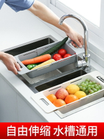 可伸縮洗菜盆淘菜盆瀝水籃長方形塑料水果盤家用廚房水槽洗碗收納