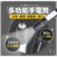 強強滾生活 小米 米家多功能手電筒