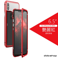 iPhone Xs Max 磁吸式鋼化玻璃手機殼 手機保護殼(WK030)【預購】