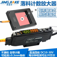 環形窗口型落料計數檢測光纖放大器傳感器金屬非金屬可無盲區感應