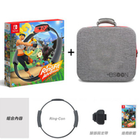 【SWITCH】Nintendo Switch 健身環大冒險+專屬收納包 全新中文版 台灣公司貨 含遊戲片