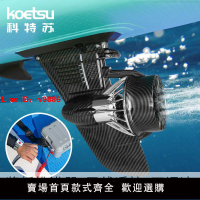 【台灣公司 超低價】SUP槳板電動魚鰭 充氣沖浪板動力螺旋槳遙控水下馬達皮劃艇推進器