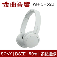 Sony 索尼 WH-CH520 白色 高續航 免持通話 多點連線 輕量 無線 藍牙 耳罩式耳機 | 金曲音響
