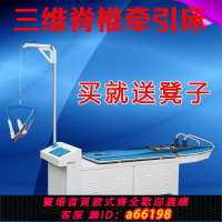 【台灣公司 可開發票】三維電腦電動多功能頸椎腰椎牽引機拉伸床器間歇多角度比倒立好