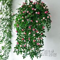 仿真植物 仿真玫瑰藤蔓吊蘭塑料假花藤條裝飾花藤室內擺設垂吊花牆壁掛植物領券更優惠