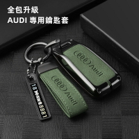 Audi 鑰匙殼 奧迪鑰匙套 真皮鑰匙套 A1 A3 Q3 A4L Q5L Q7 A5鑰匙包 鋅合金鑰匙殼