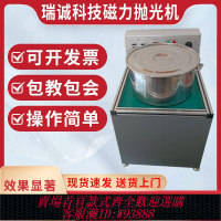 {最低價 公司貨}磁力拋光機磁力研磨光飾機金屬五金去毛刺增亮一體機振動研磨拋光