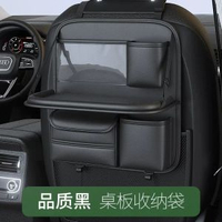 車內收納｜座椅後背｜後排置物｜車載掛袋｜椅背桌板｜汽車整理｜車上收納｜後座收納｜車用置物｜多功能收納｜車載神器｜車內置物｜椅背收納｜車用桌板｜後排整理