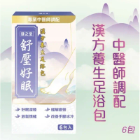 健之堂足浴包 6包裝 (舒壓 好眠) ︳泡腳 足浴 入睡      