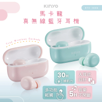 【KINYO】馬卡龍真無線藍芽耳機(BTE-3888)