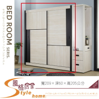 《風格居家Style》維克7x7尺白木紋三格六抽側拉鏡衣櫃 024-04-LN