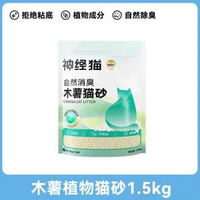 木薯貓砂大袋裝海鹽青檸木薯混合貓砂豆腐除臭無塵木薯沙貓砂