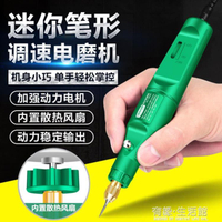 電磨筆家用磨砂輪小電磨機砂輪切割磨頭小電磨頭打磨棒電動手電鉆手鉆迷 99購物節