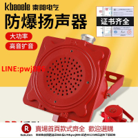 【台灣公司 優質服務】防爆揚聲器消防應急廣播音箱室內外防水吸頂壁掛式喇叭號角式音響